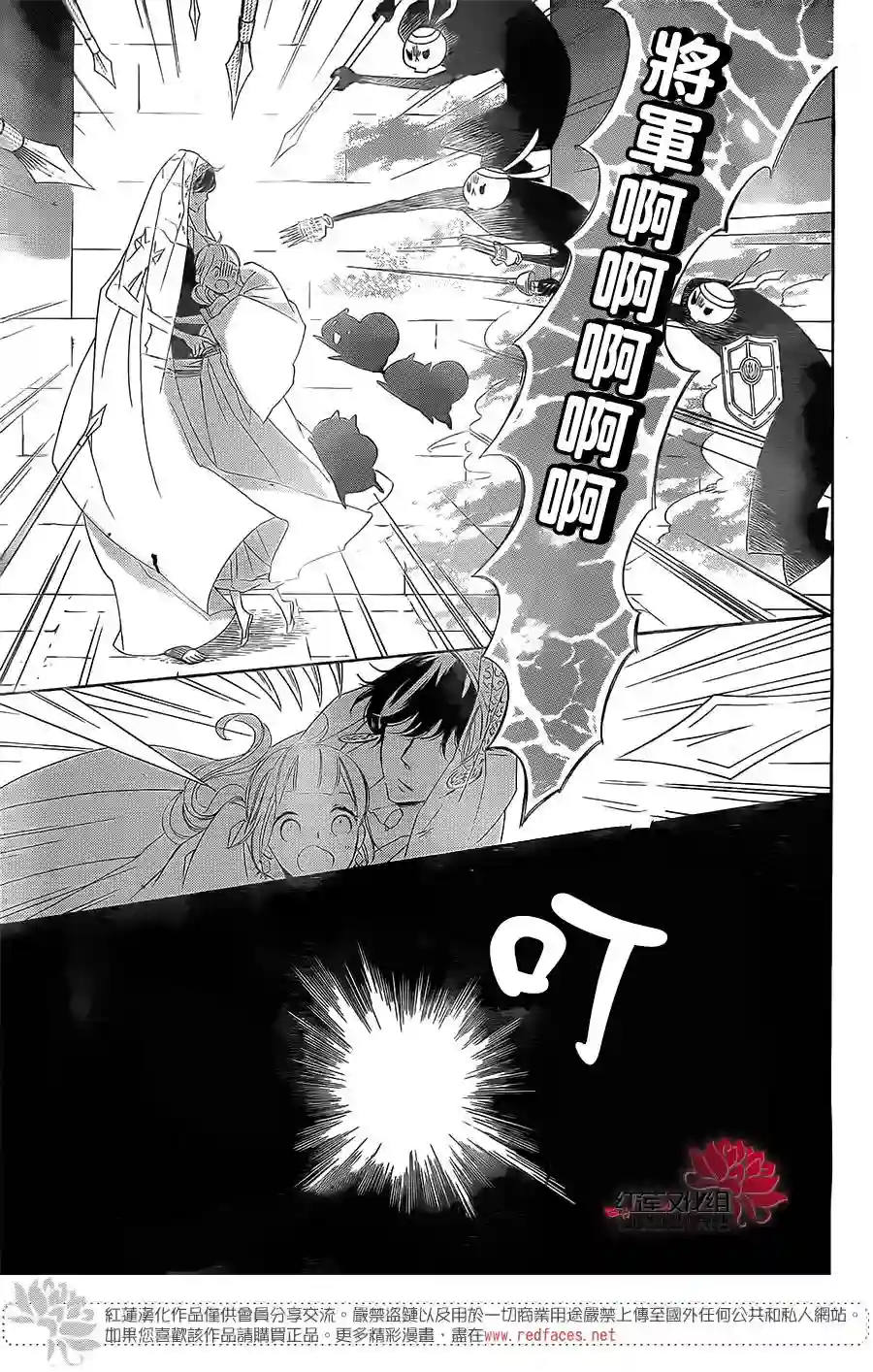 选择死亡的柯莱特第50话