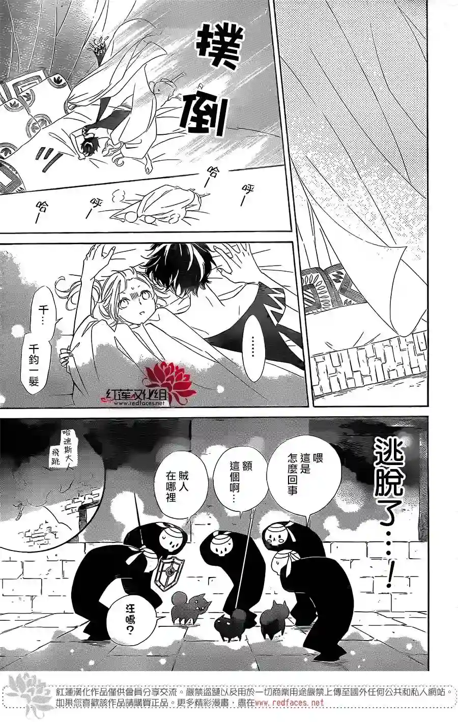 选择死亡的柯莱特第50话