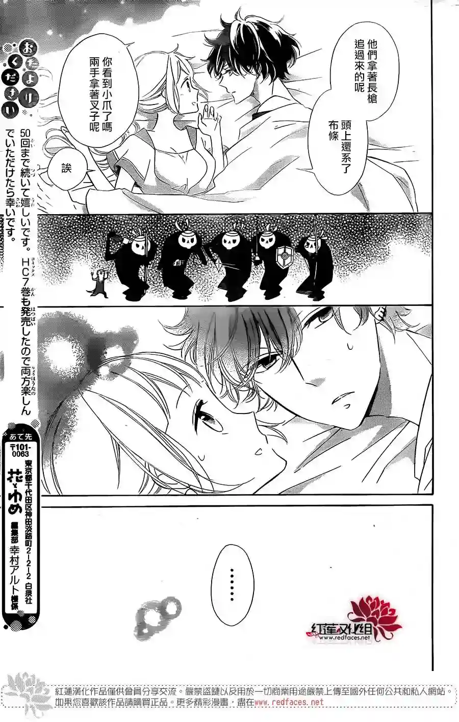 选择死亡的柯莱特第50话