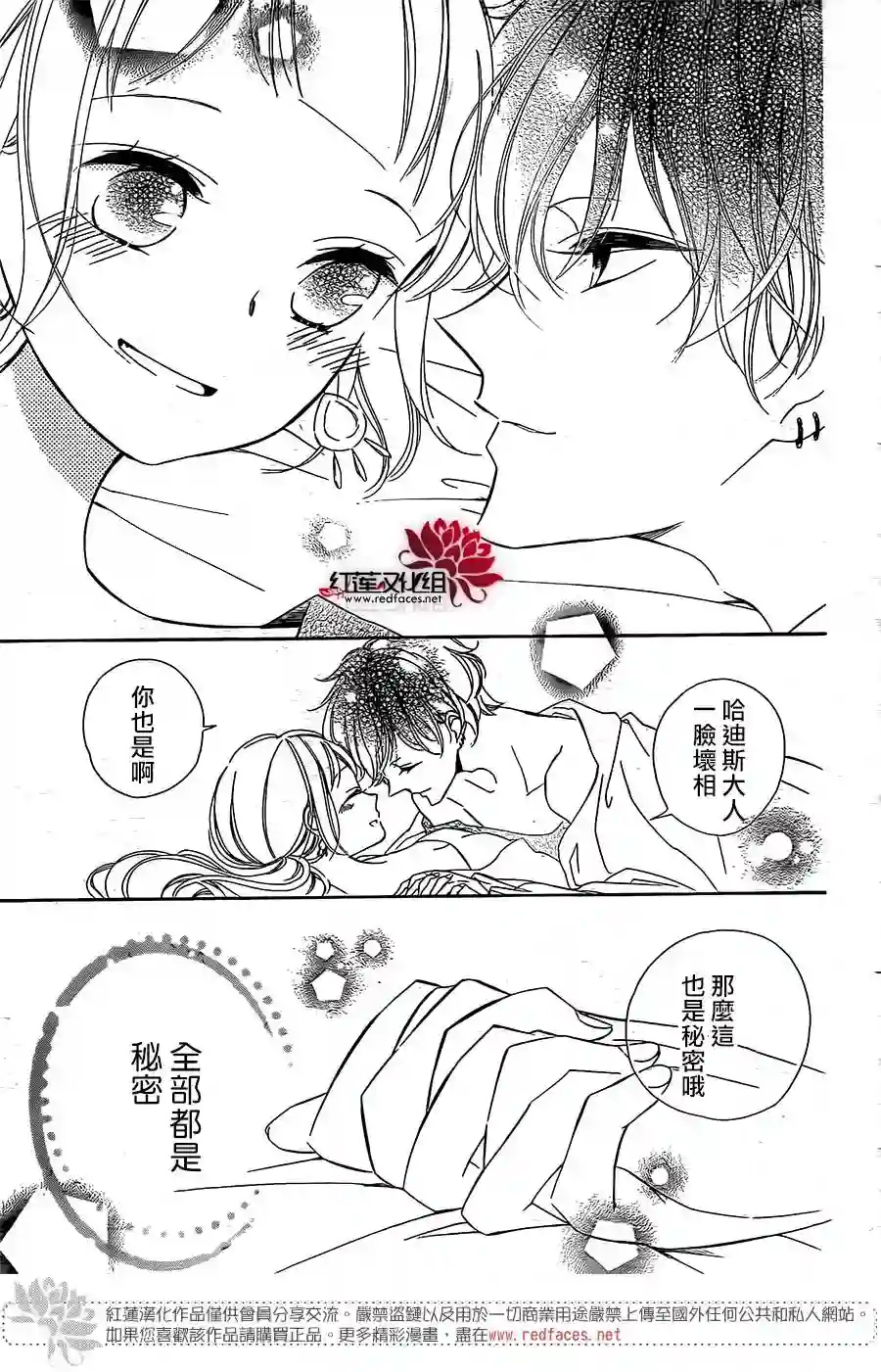 选择死亡的柯莱特第50话