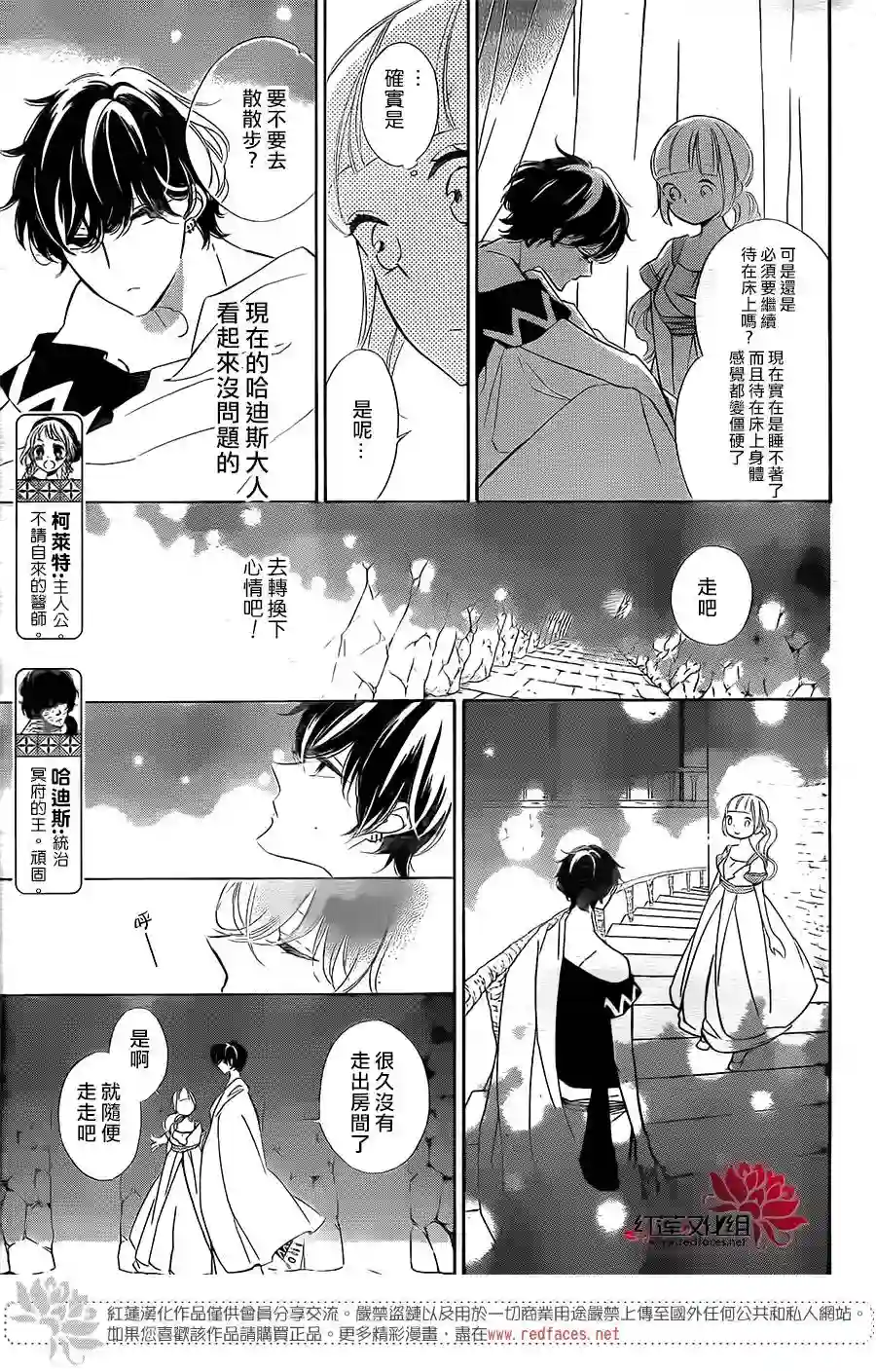 选择死亡的柯莱特第50话