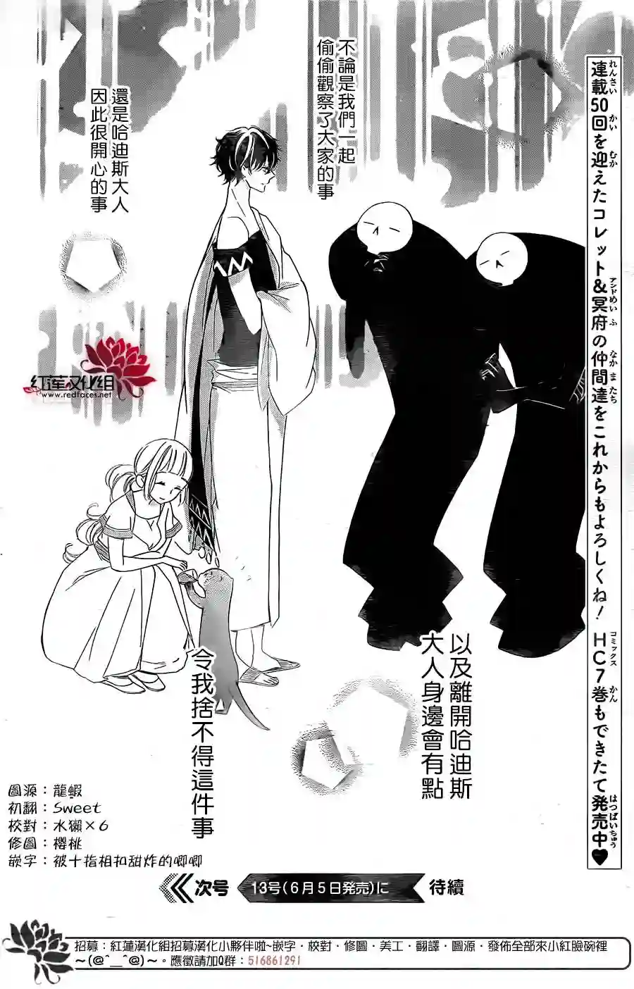 选择死亡的柯莱特第50话