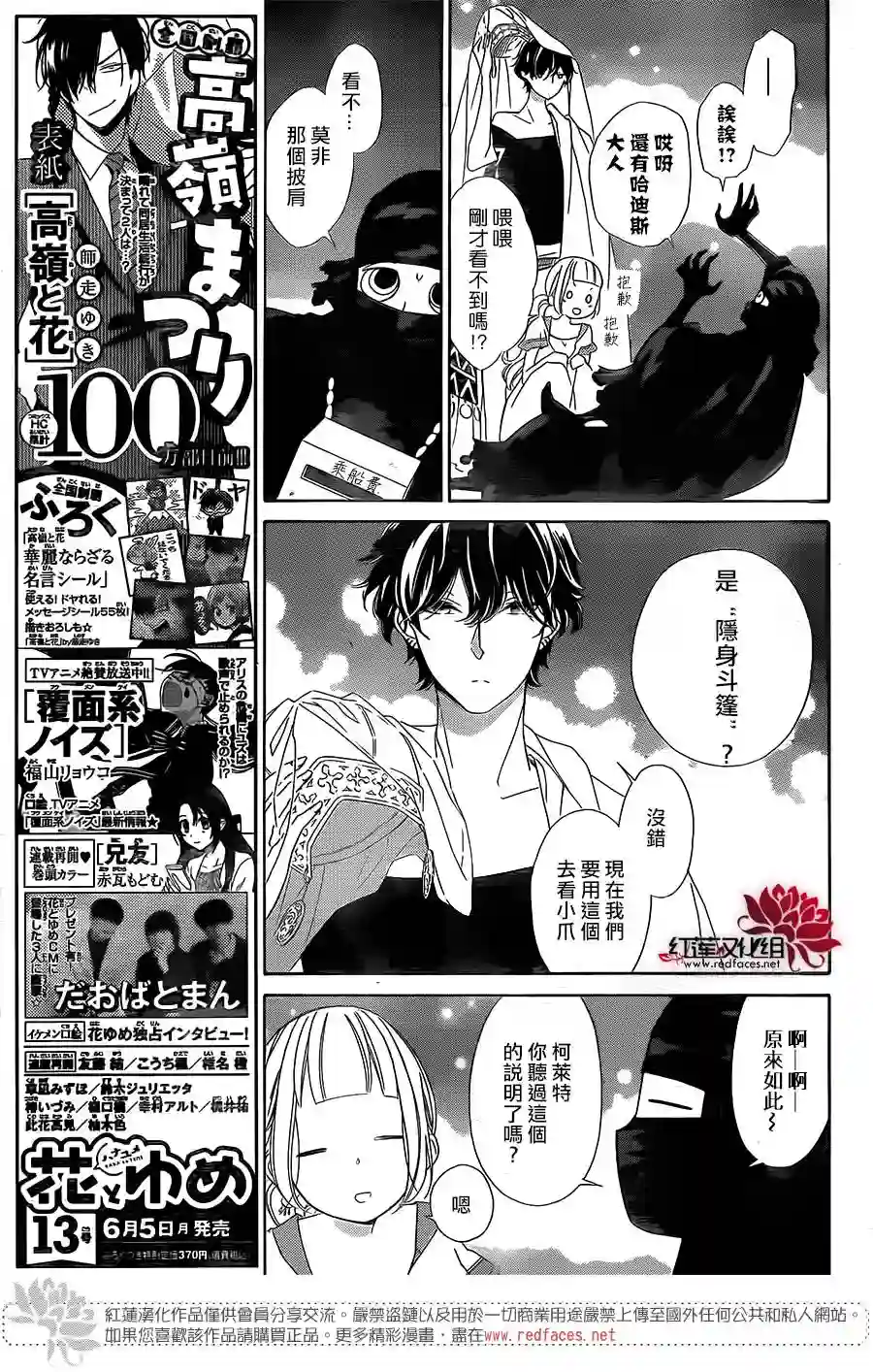 选择死亡的柯莱特第50话