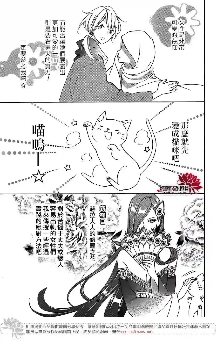 选择死亡的柯莱特第51话