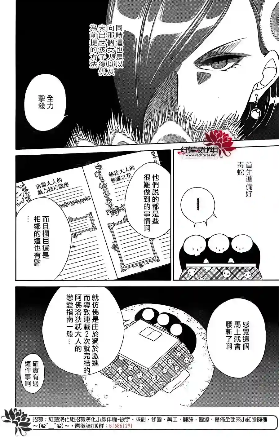 选择死亡的柯莱特第51话