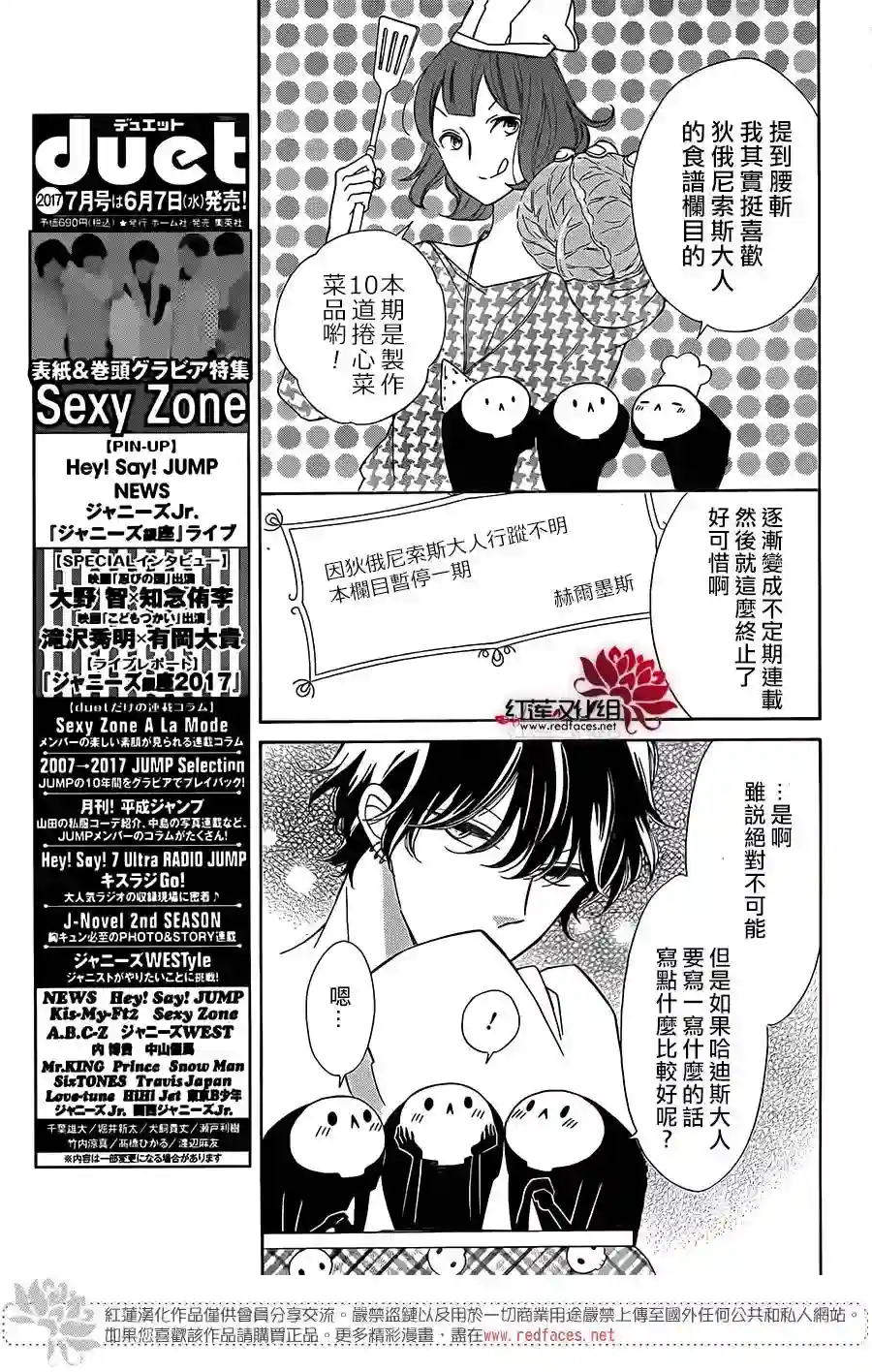 选择死亡的柯莱特第51话