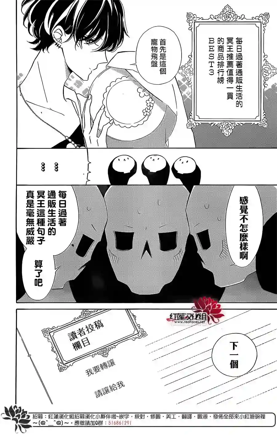 选择死亡的柯莱特第51话