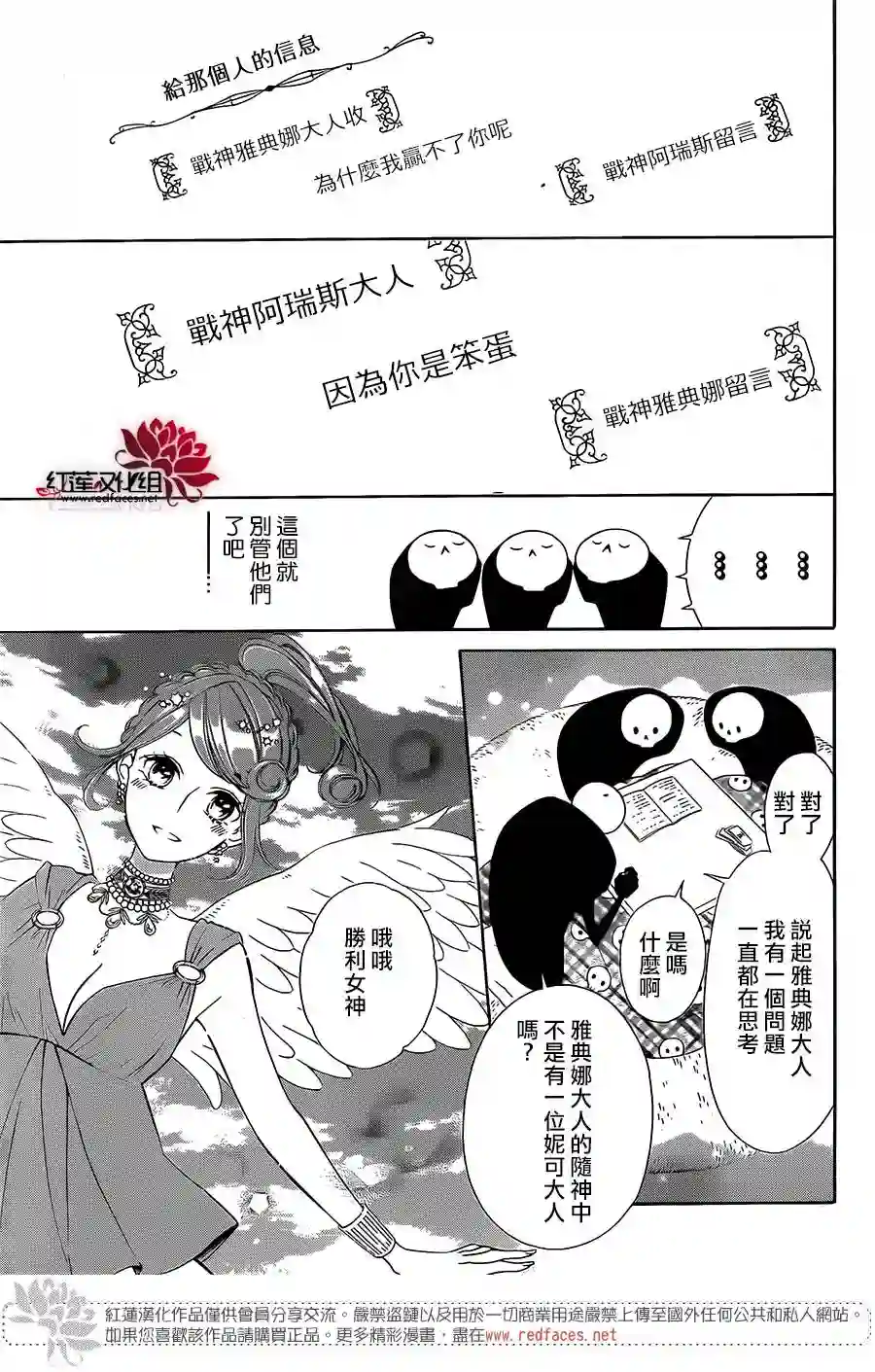 选择死亡的柯莱特第51话