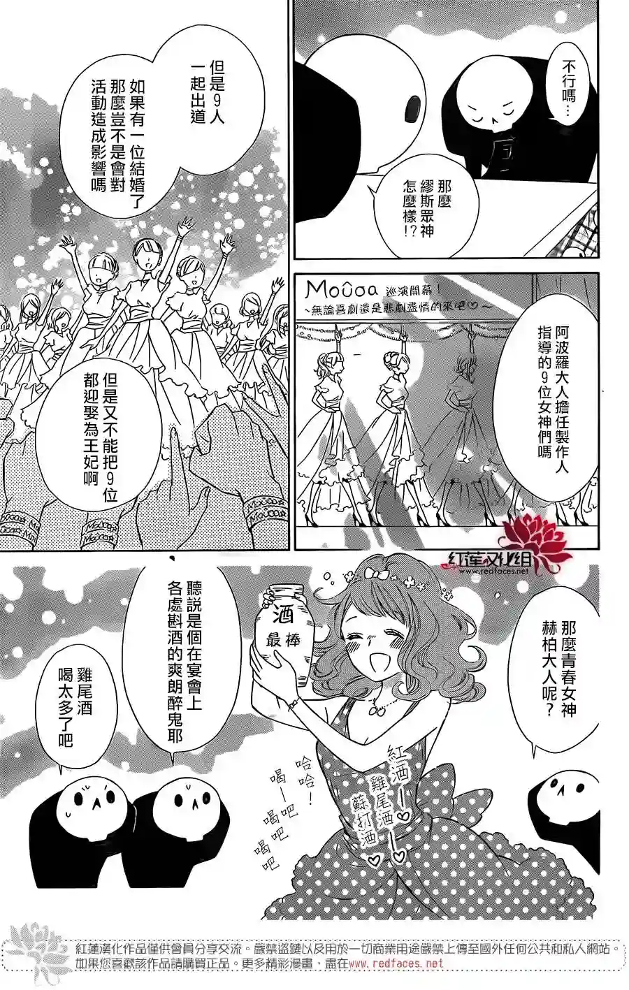 选择死亡的柯莱特第51话