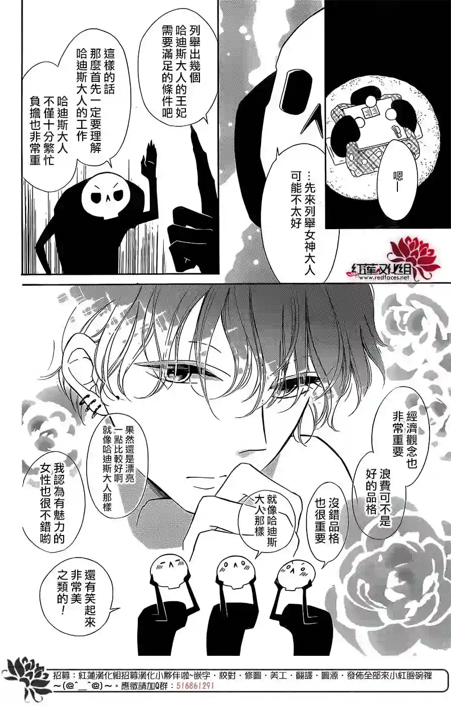 选择死亡的柯莱特第51话