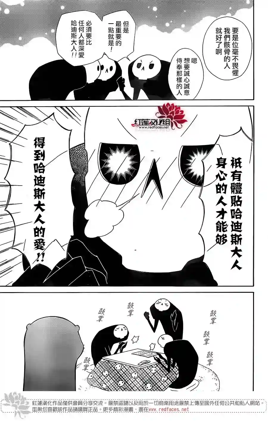 选择死亡的柯莱特第51话