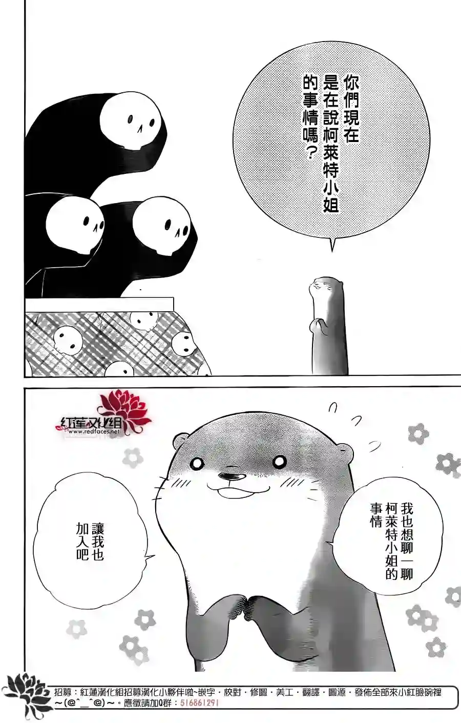 选择死亡的柯莱特第51话