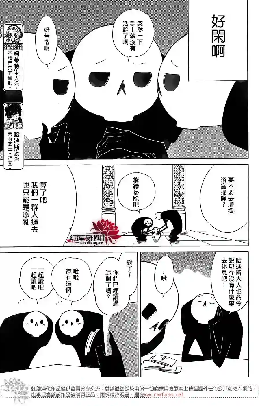 选择死亡的柯莱特第51话