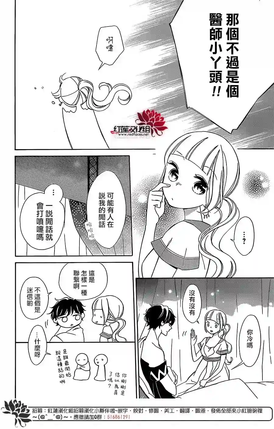 选择死亡的柯莱特第51话