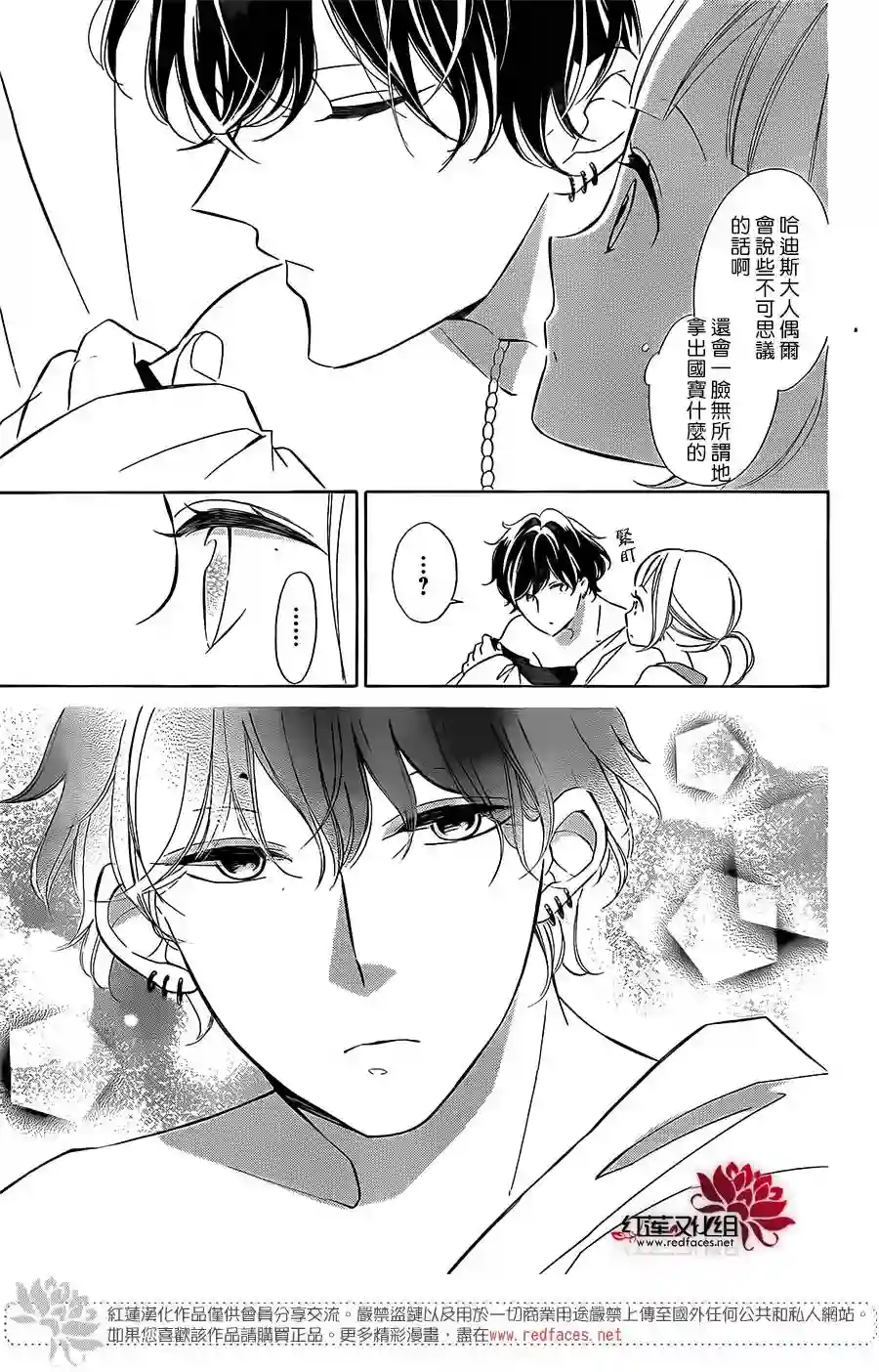 选择死亡的柯莱特第51话