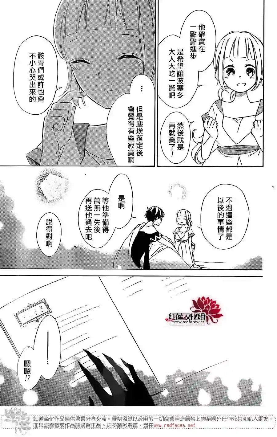 选择死亡的柯莱特第51话