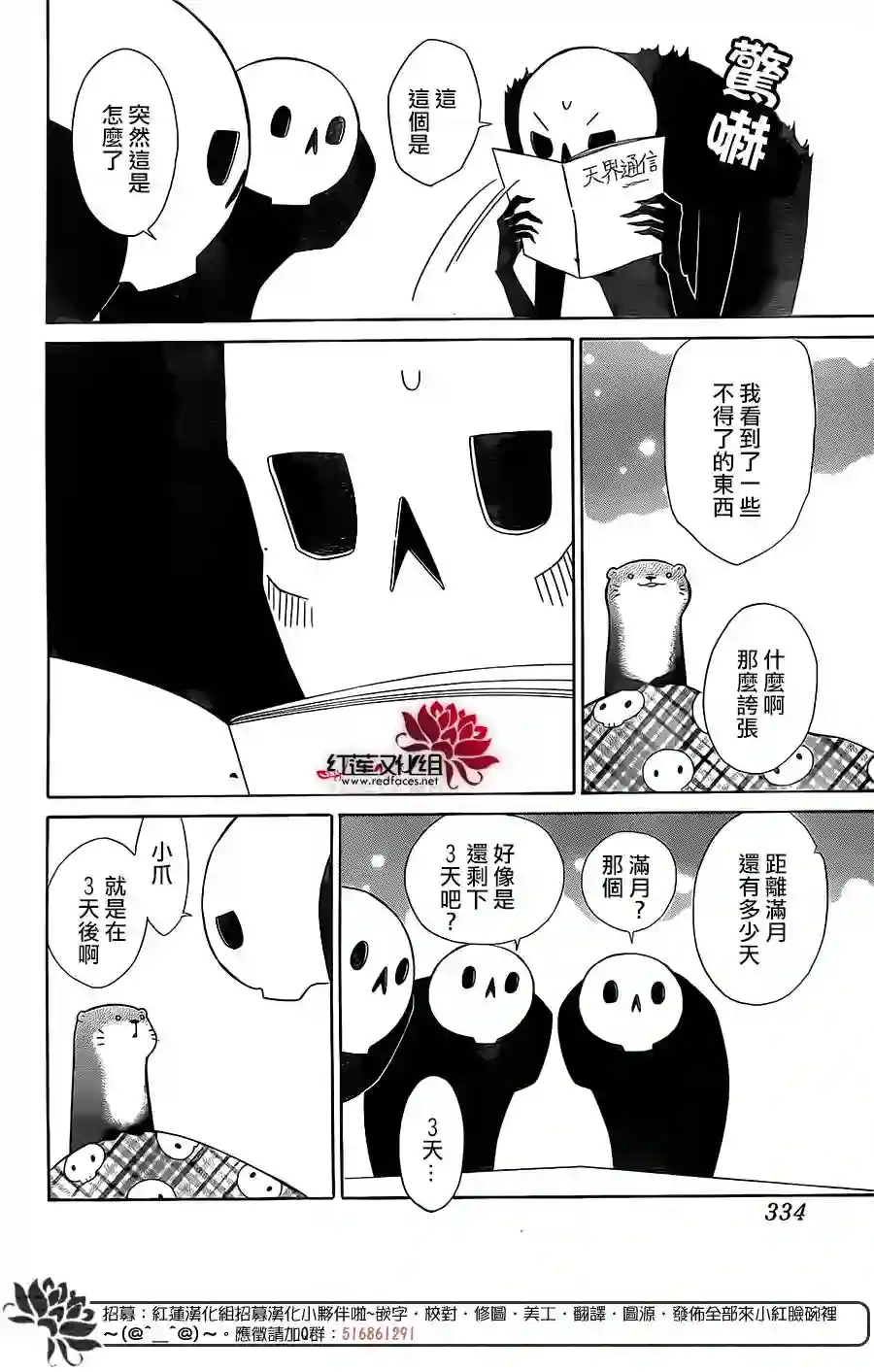 选择死亡的柯莱特第51话