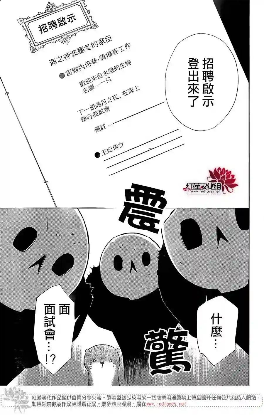 选择死亡的柯莱特第51话