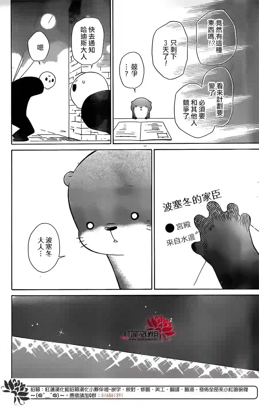 选择死亡的柯莱特第51话