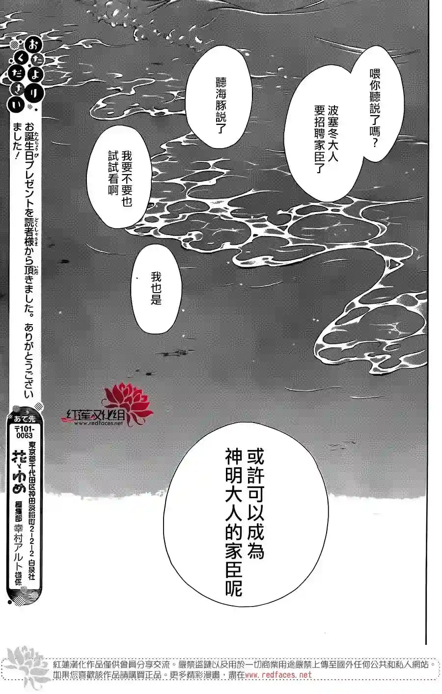 选择死亡的柯莱特第51话
