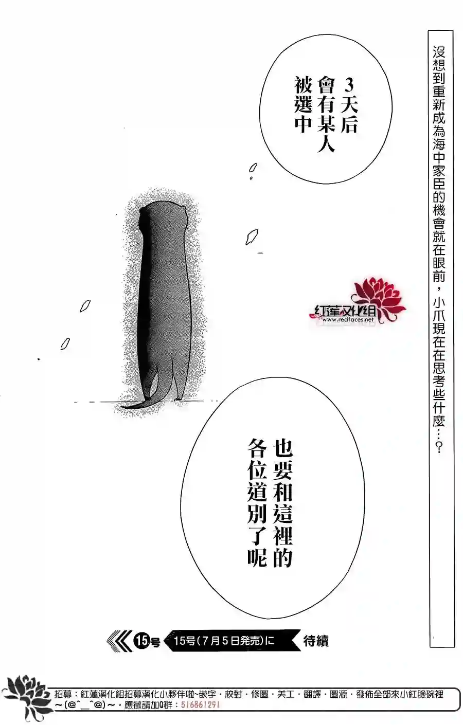 选择死亡的柯莱特第51话