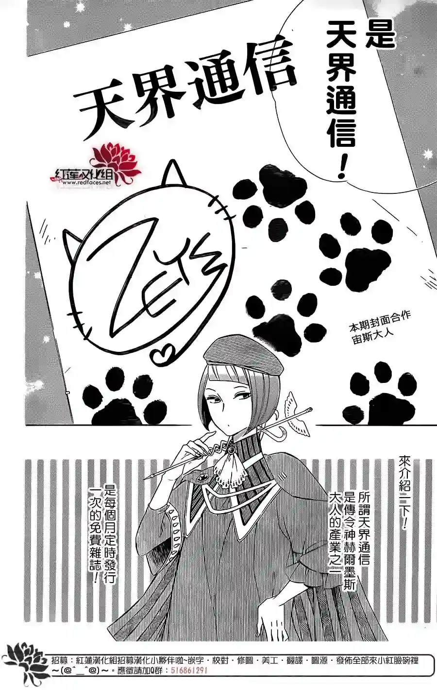 选择死亡的柯莱特第51话