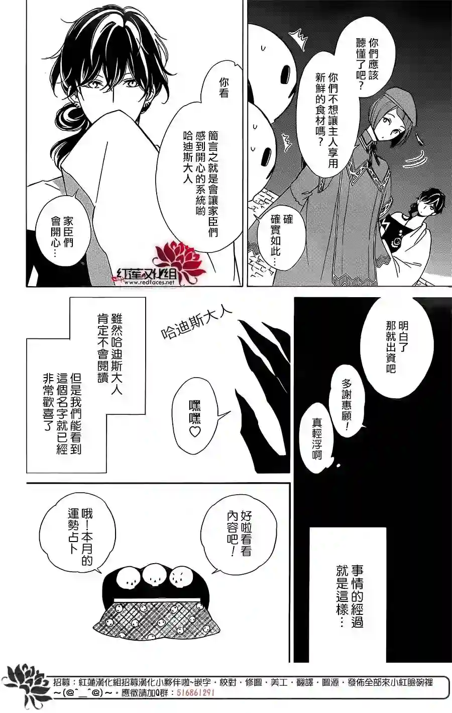 选择死亡的柯莱特第51话