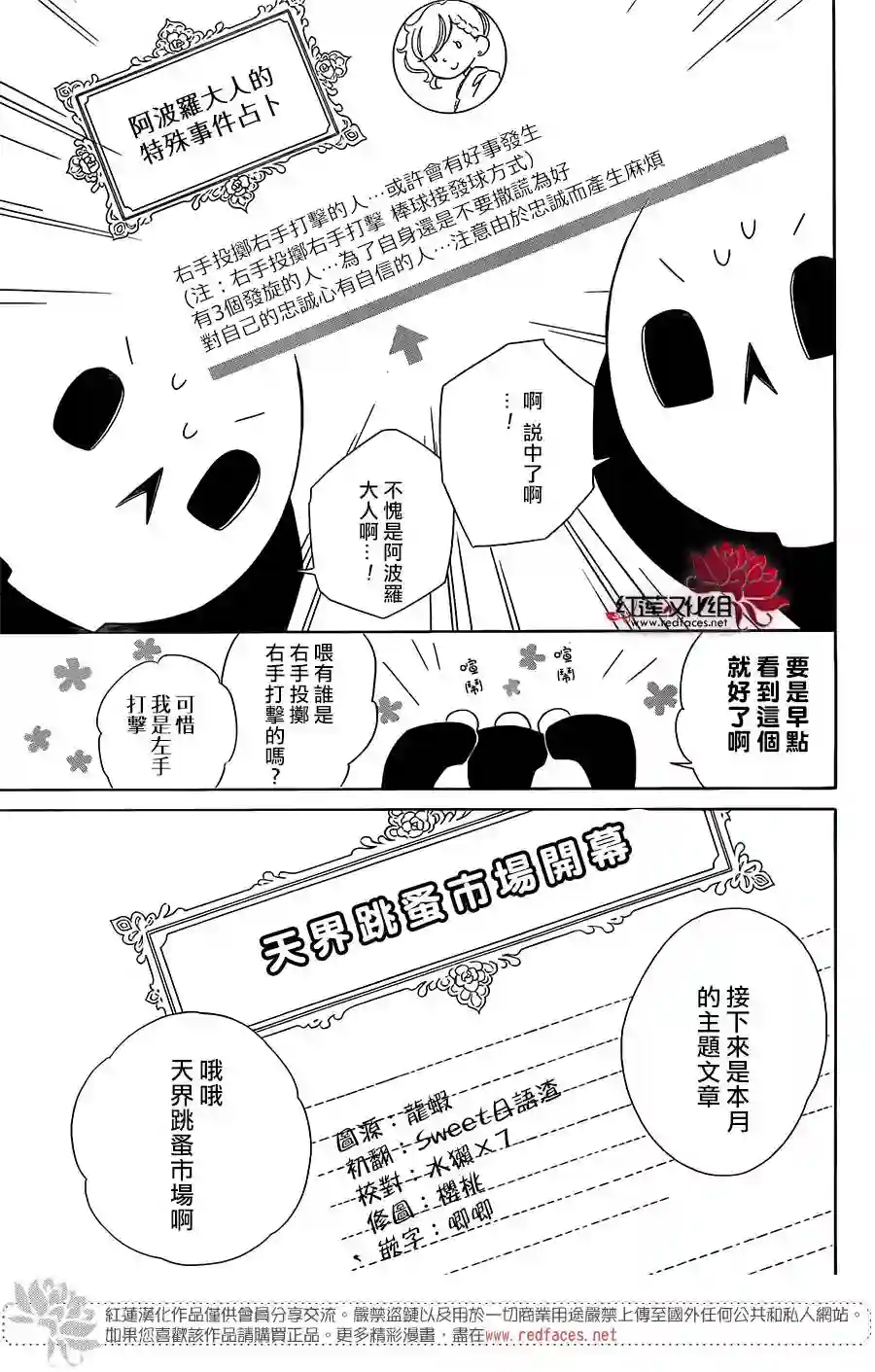 选择死亡的柯莱特第51话