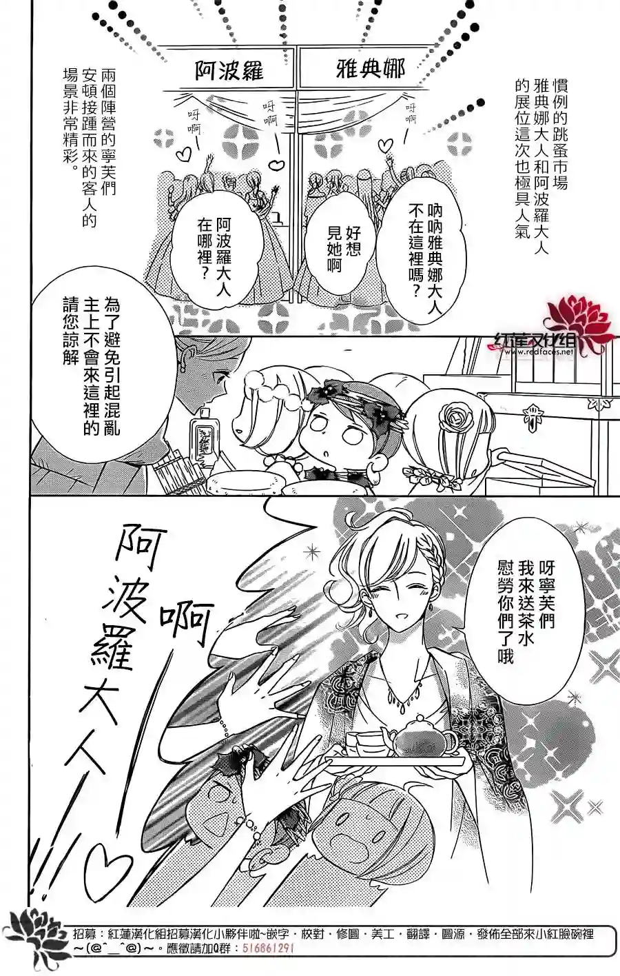 选择死亡的柯莱特第51话