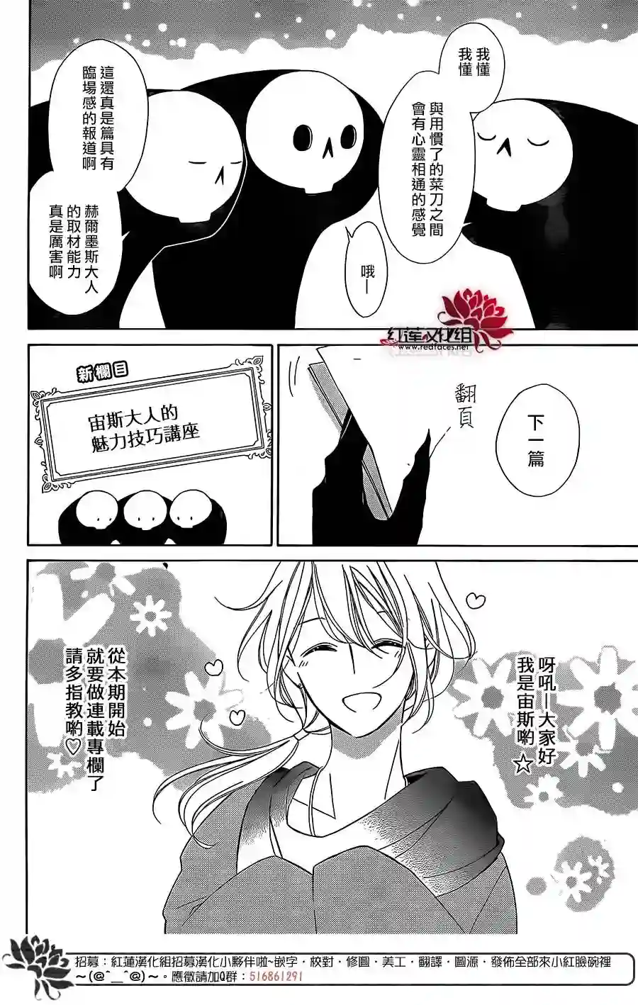 选择死亡的柯莱特第51话