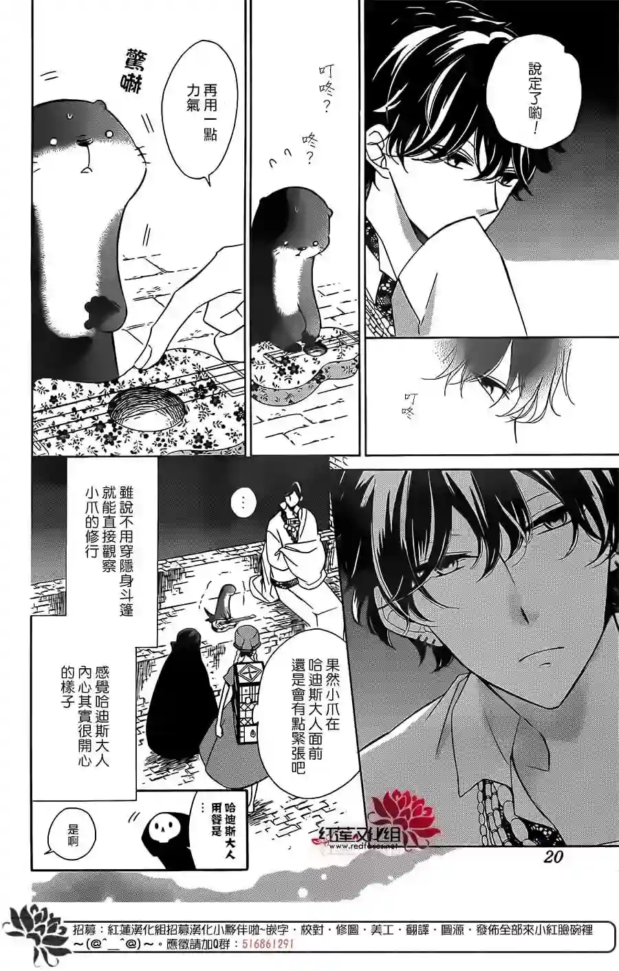 选择死亡的柯莱特第52话