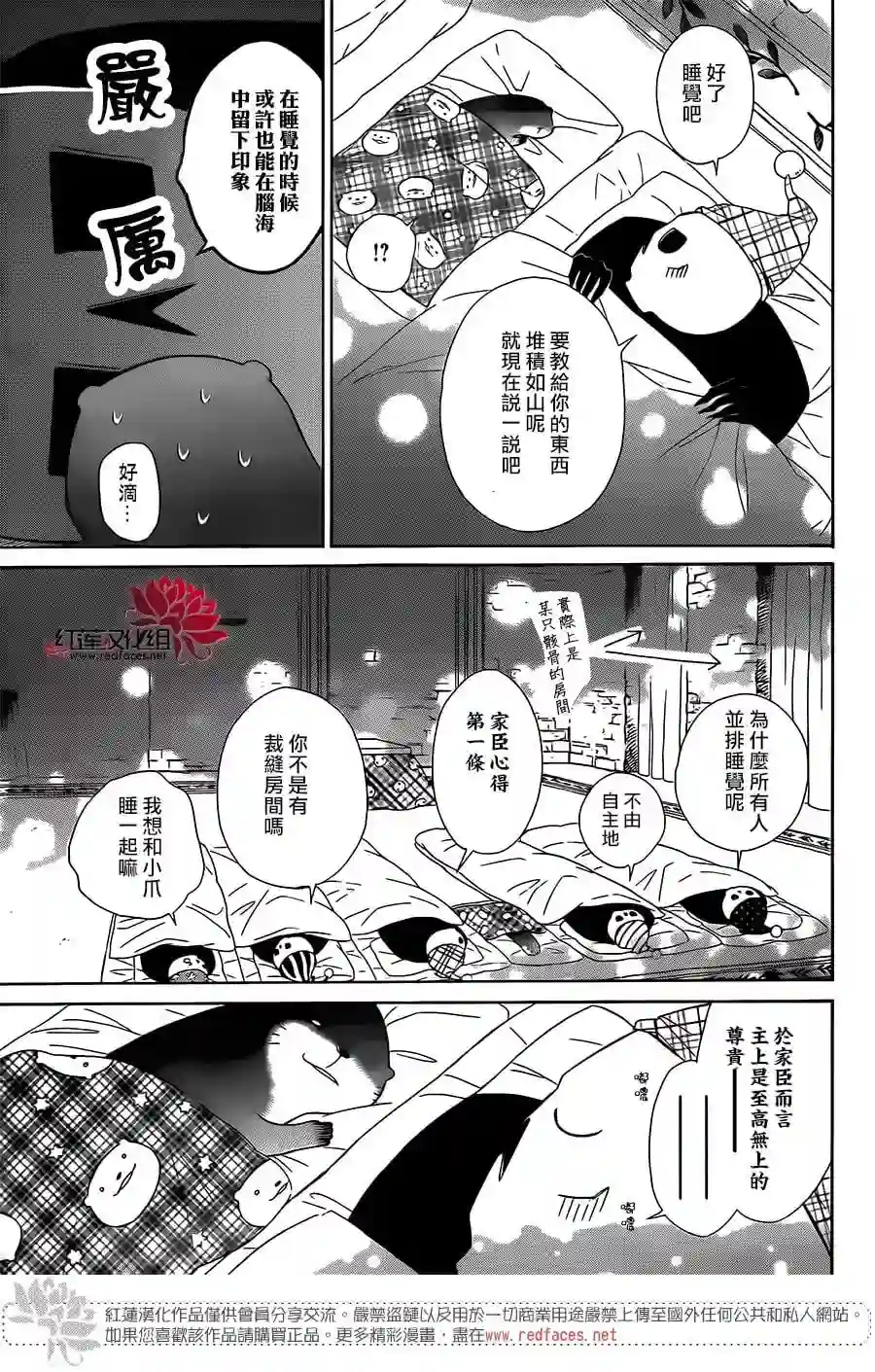 选择死亡的柯莱特第52话