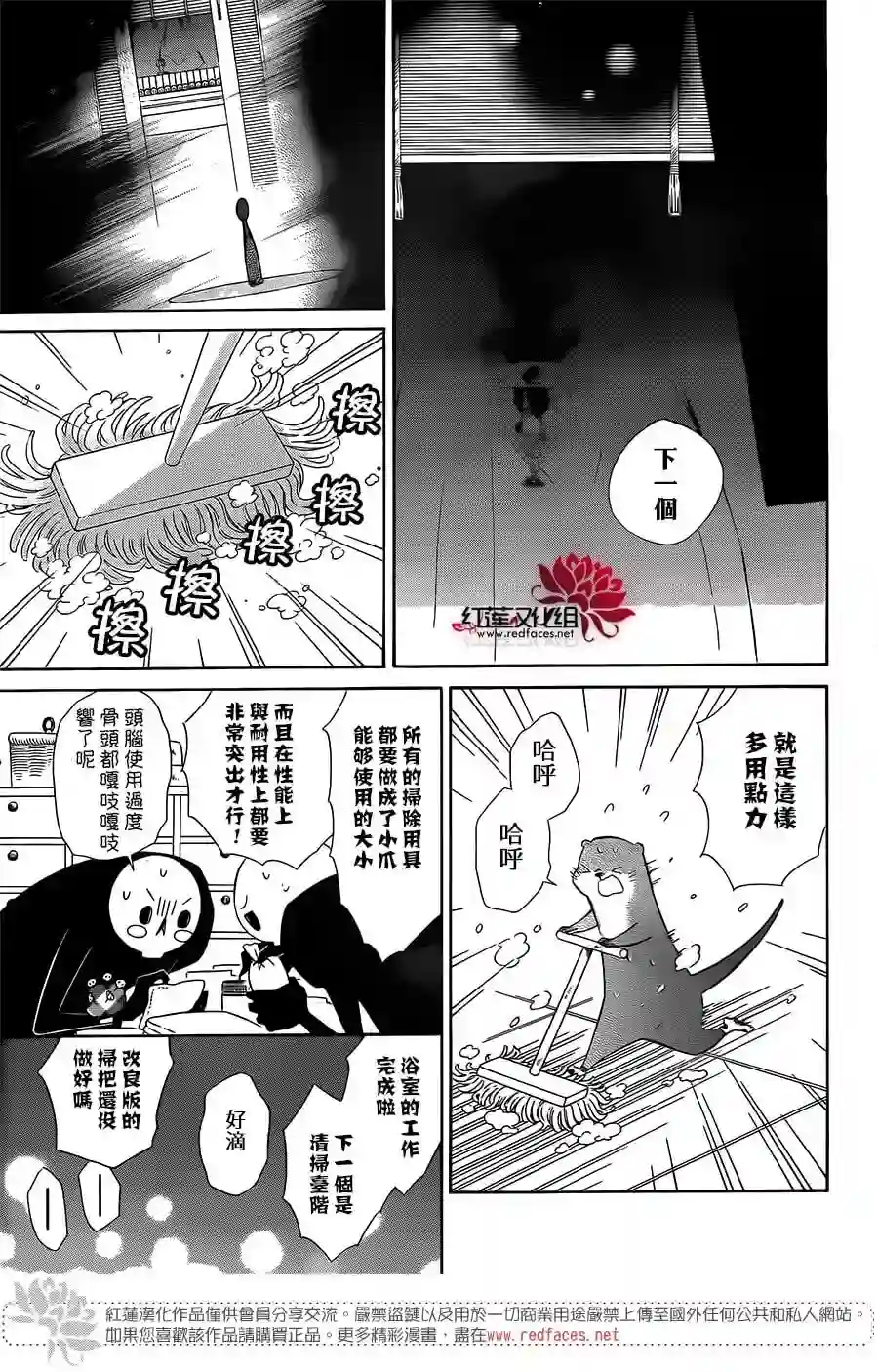 选择死亡的柯莱特第52话