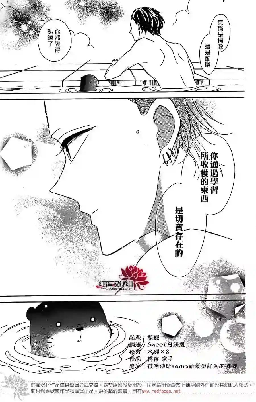 选择死亡的柯莱特第52话