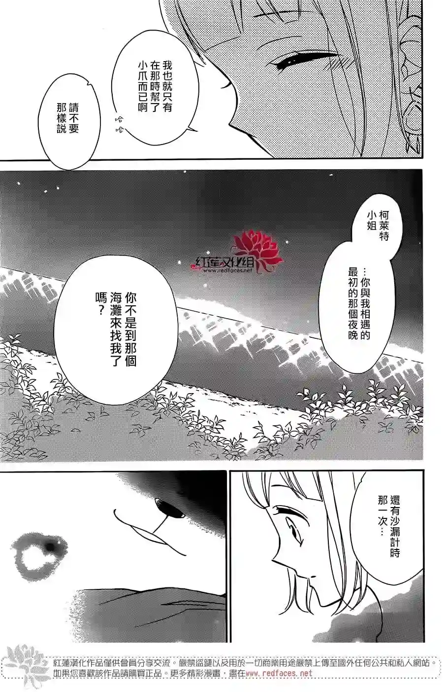 选择死亡的柯莱特第52话