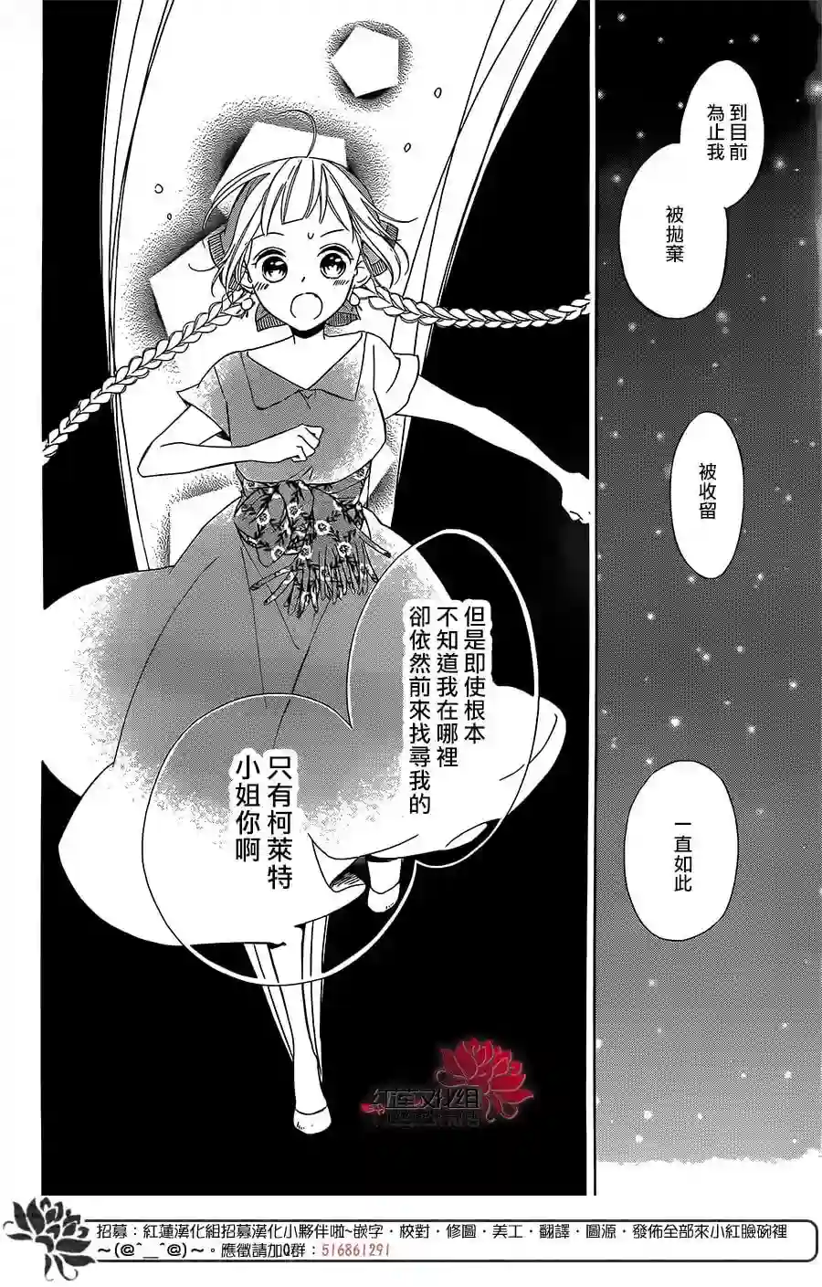 选择死亡的柯莱特第52话