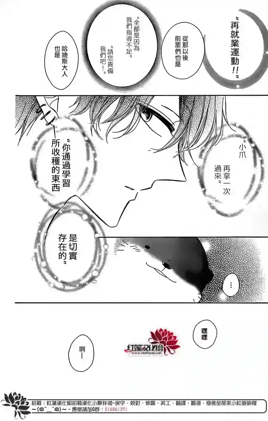 选择死亡的柯莱特第52话