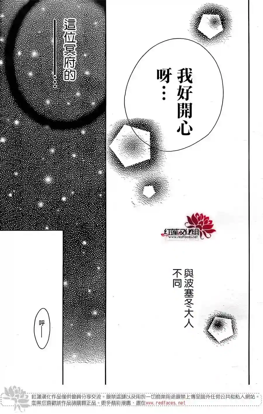 选择死亡的柯莱特第52话