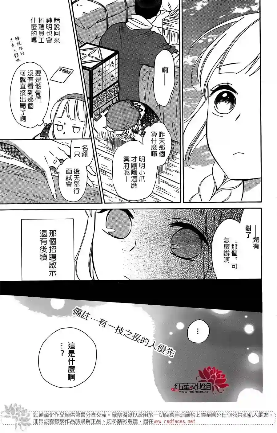 选择死亡的柯莱特第52话