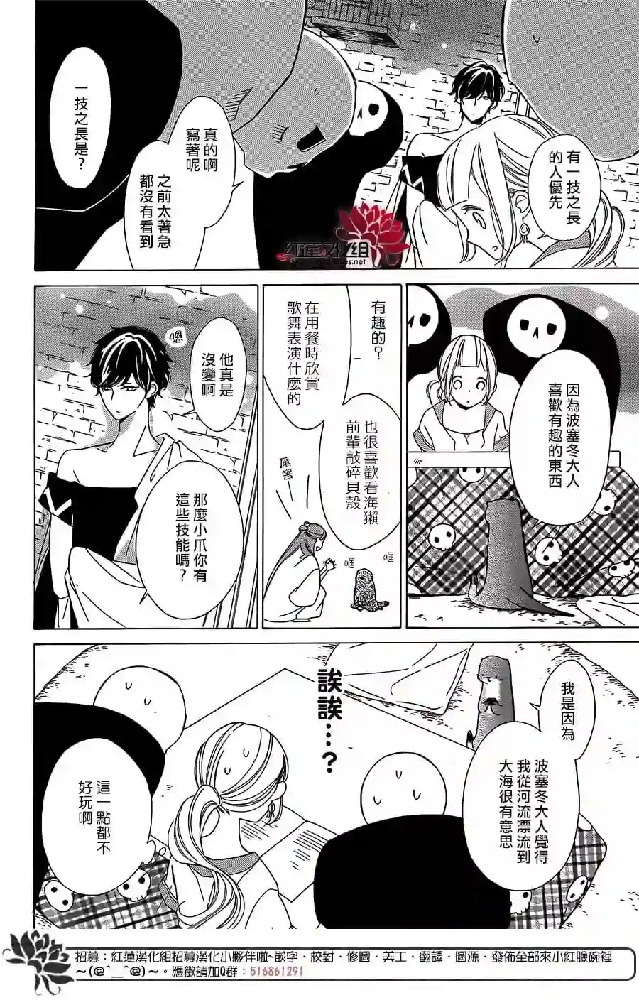 选择死亡的柯莱特第52话