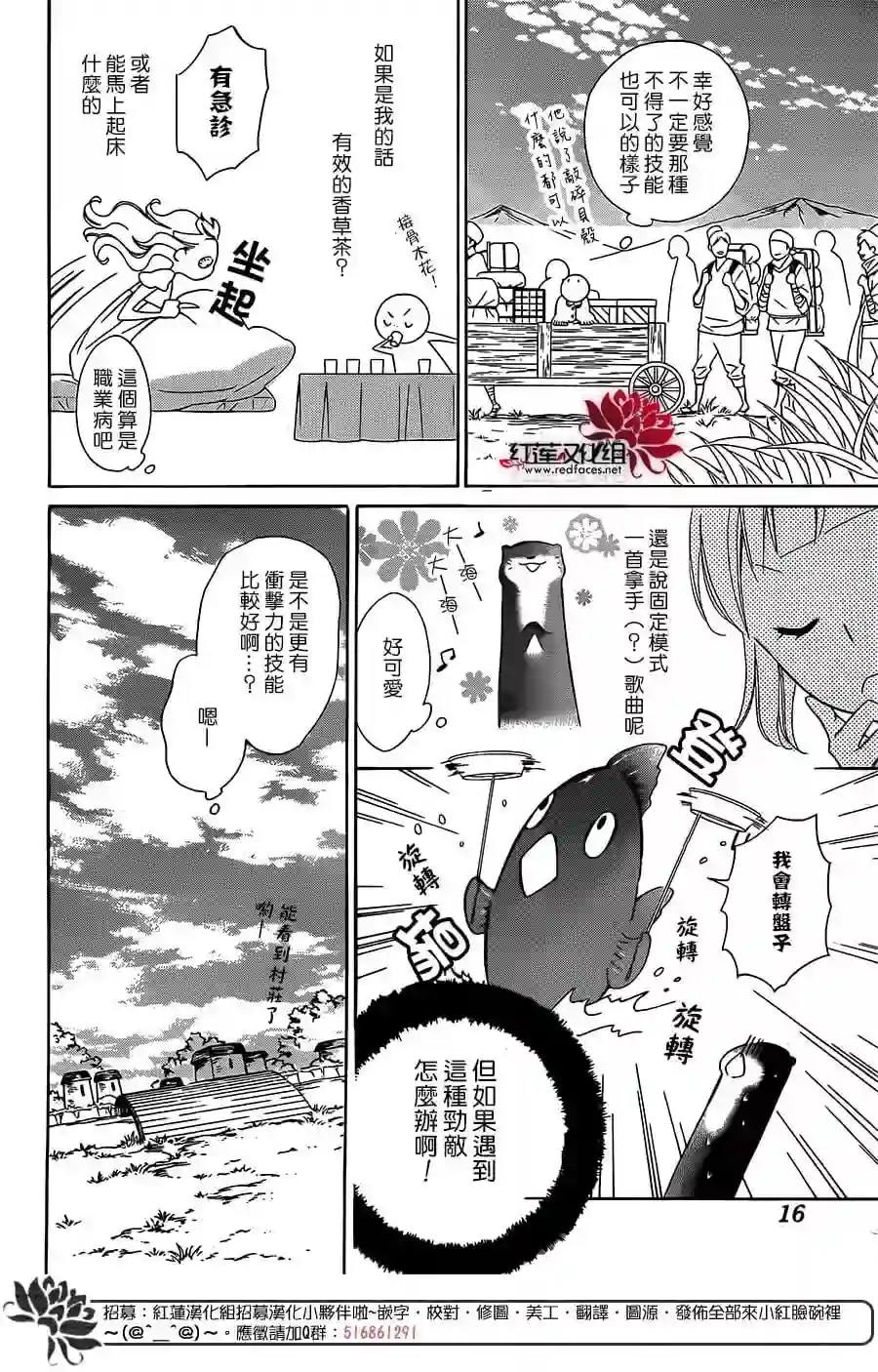 选择死亡的柯莱特第52话