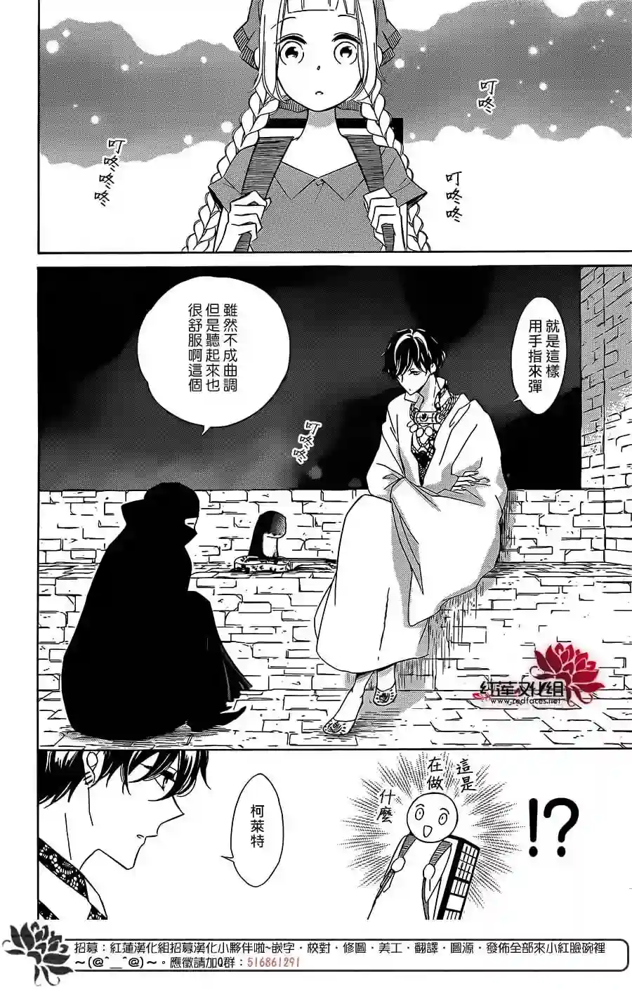 选择死亡的柯莱特第52话