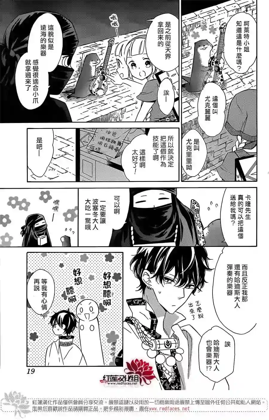 选择死亡的柯莱特第52话