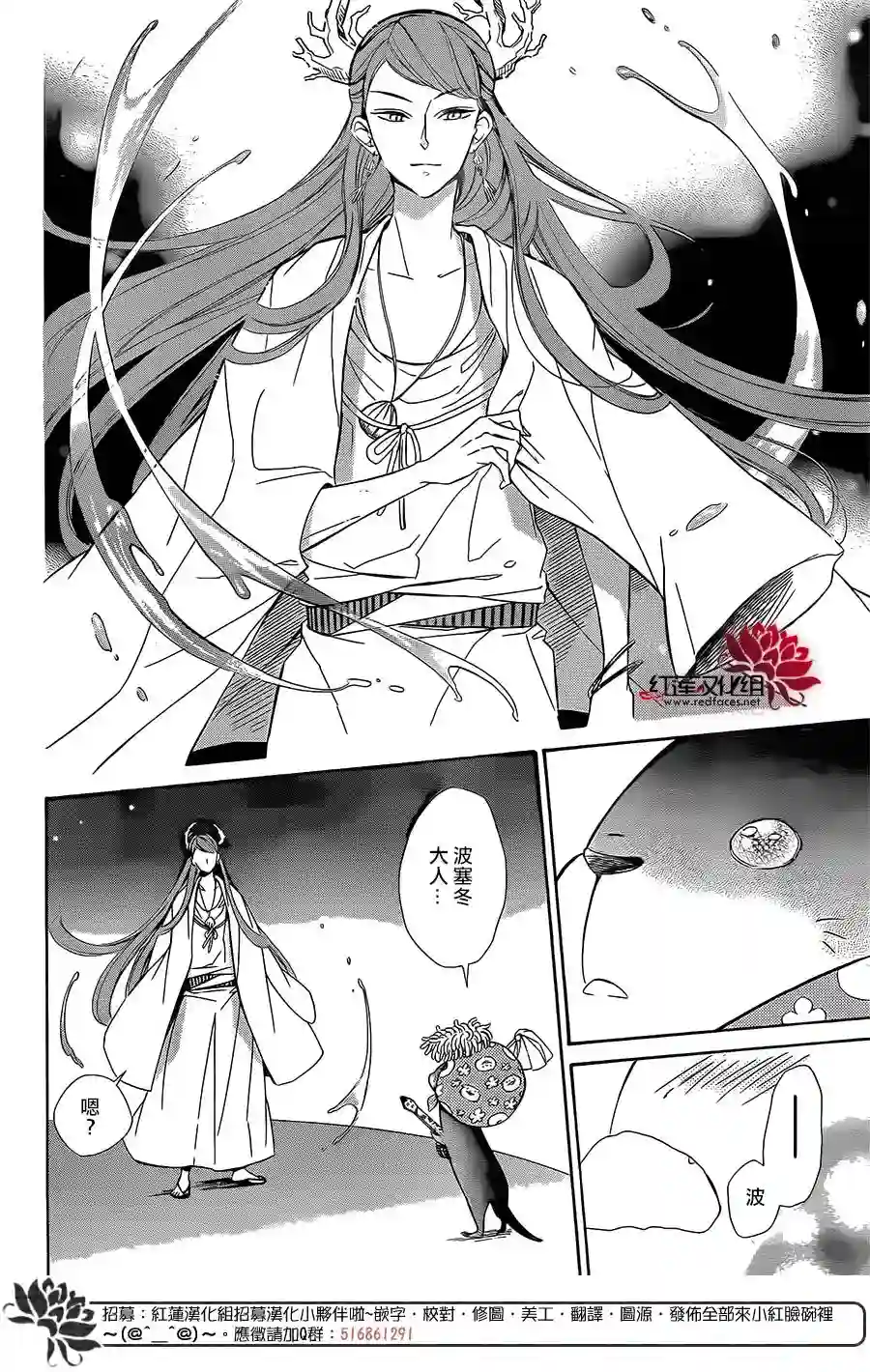 选择死亡的柯莱特第53话