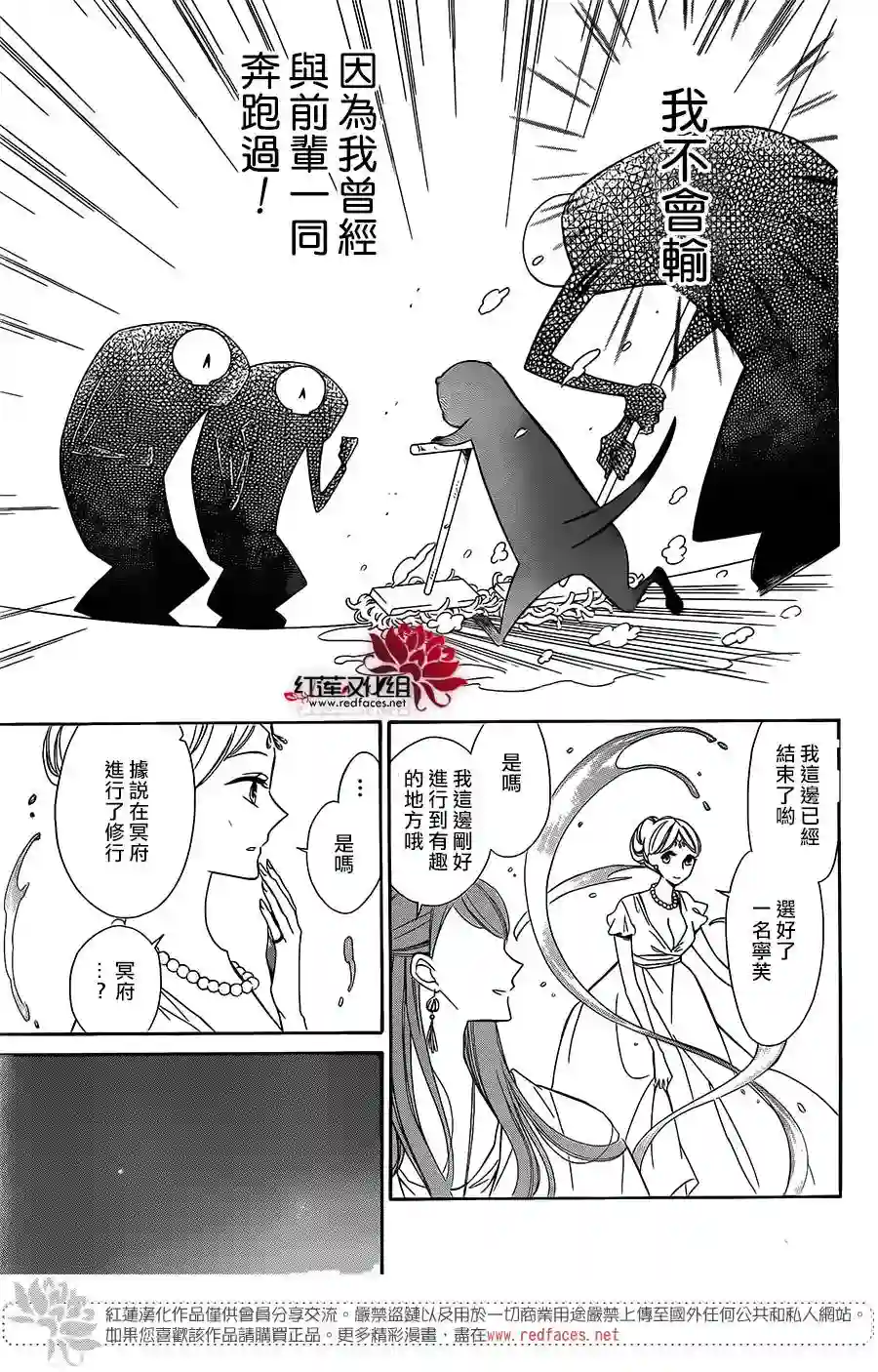 选择死亡的柯莱特第53话