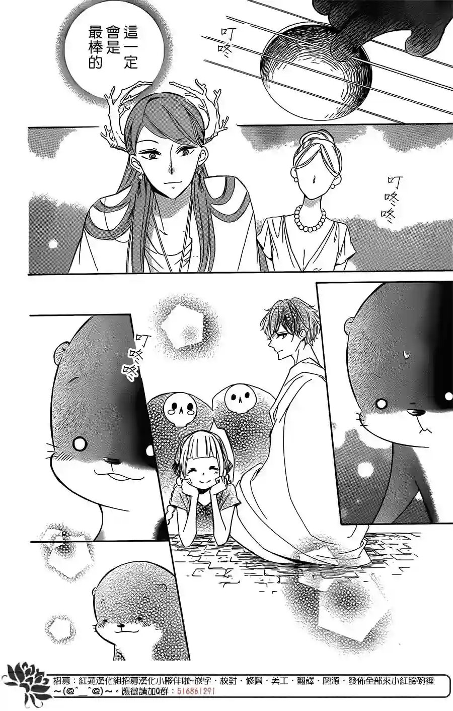 选择死亡的柯莱特第53话