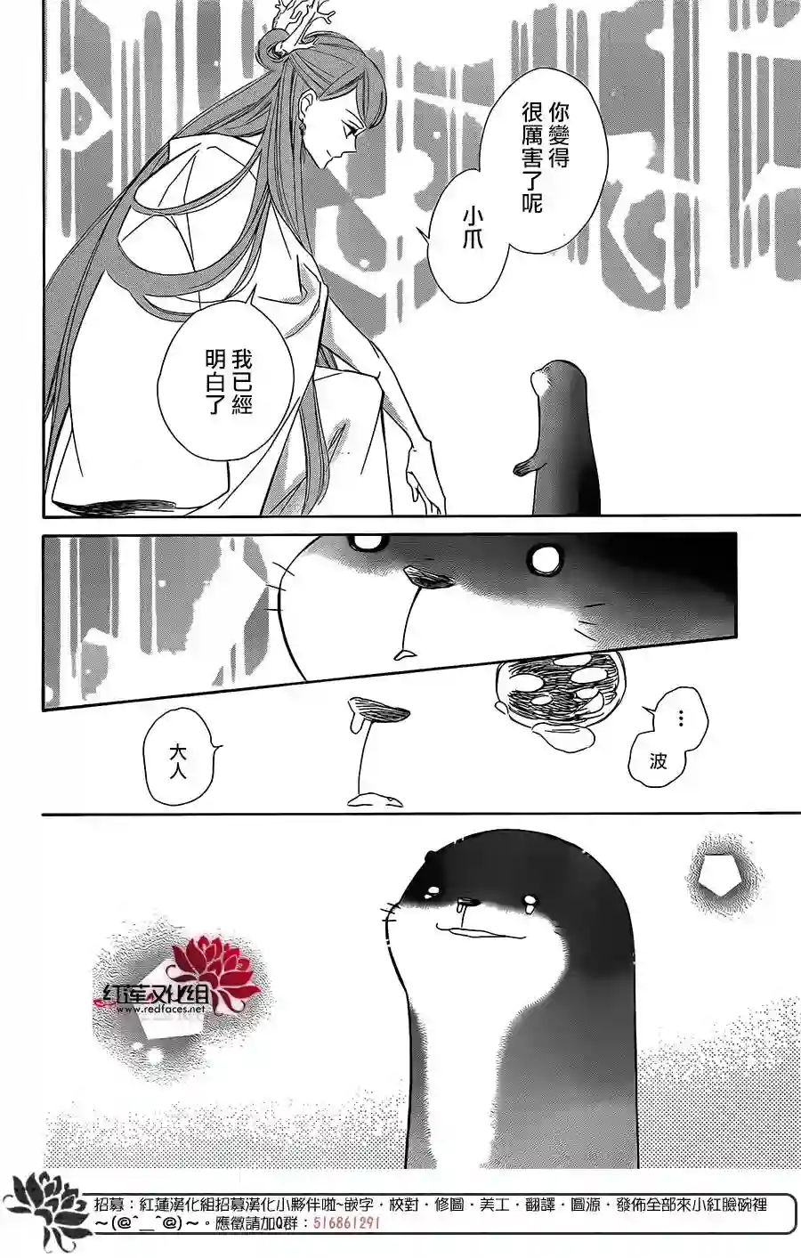 选择死亡的柯莱特第53话