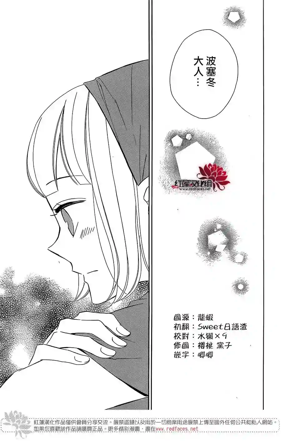 选择死亡的柯莱特第53话