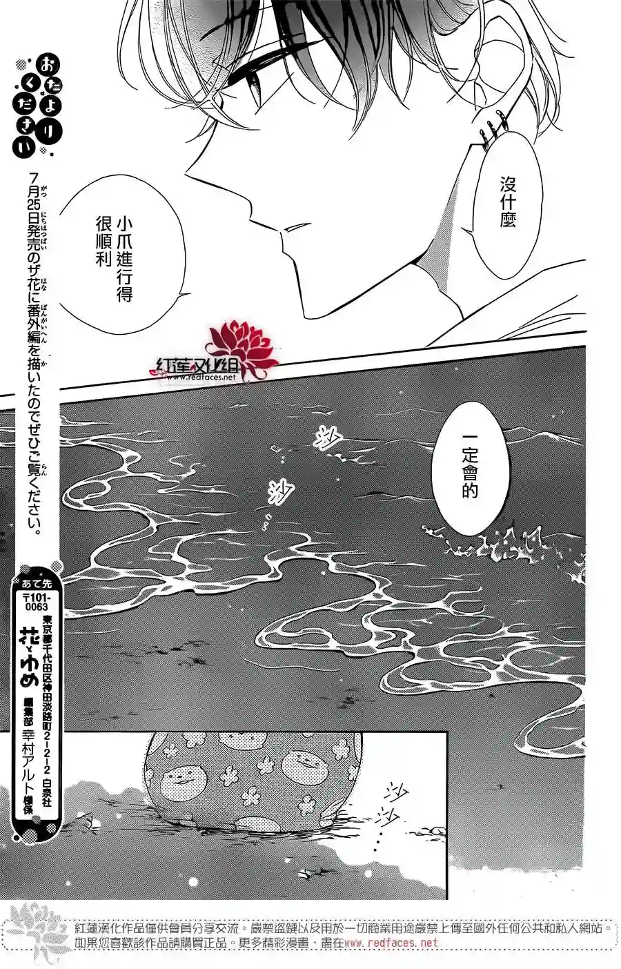 选择死亡的柯莱特第53话