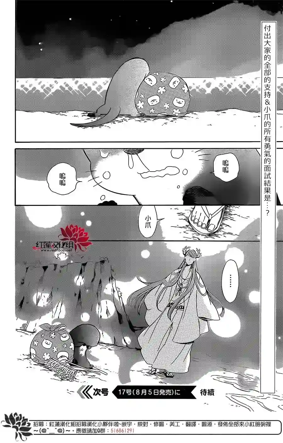 选择死亡的柯莱特第53话